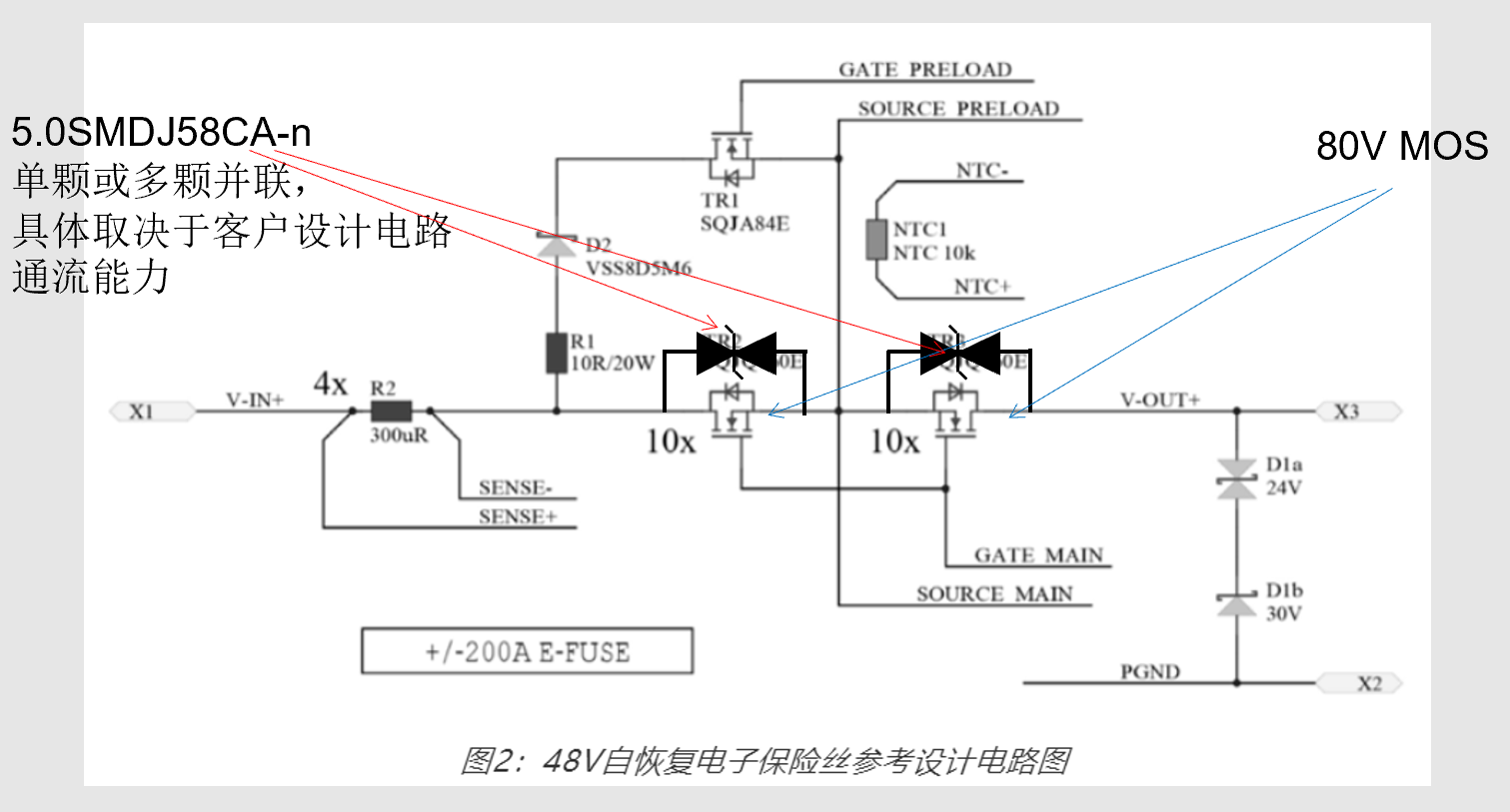 48V 锂电池包固态充放电MOS开关保护.png