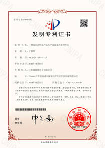 jiangsuchiweidianziyouxiangongsiD230453famingzhengshu2023105191127yizhonggaoyaxiaotejichanpinshengchanshebeijiqishiyongfangfa_1.jpg