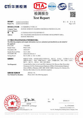 ROHS+lusu-pingmianjingyuan-zhuyezhuantupian-00000-110.jpg