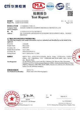 ROHS+lusu-taimianjingyuan-zhuyezhuantupian-00000.jpg